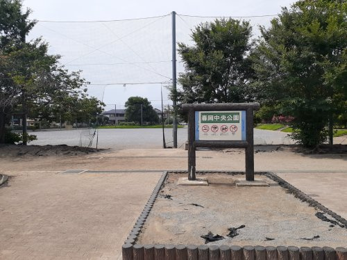 公園 春岡中央公園