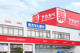 ドラッグアカカベ 島本駅前店の画像1