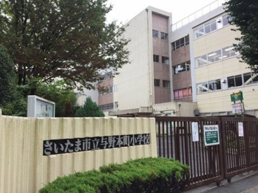 さいたま市立与野本町小学校の画像1