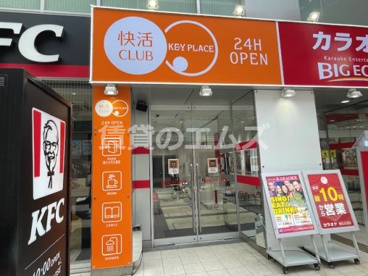 快活ＣＬＵＢ西鉄福岡天神駅北口店の画像2
