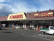 ナルス鴨島店（上越市子安新田）の画像