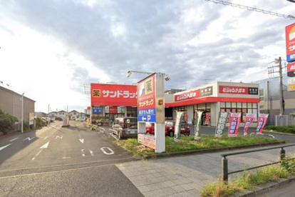 サンドラッグ 立場店の画像1