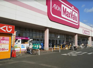 マックスバリュ 福田店の画像1