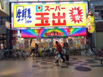 スーパー玉出　天神橋店