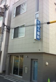 たはら眼科の画像1