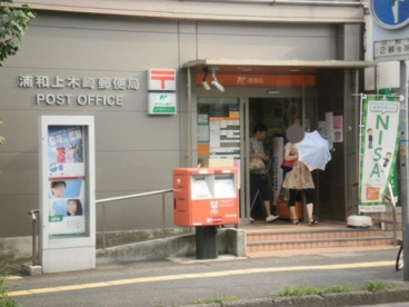 浦和上木崎郵便局の画像1
