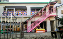 中津相愛幼稚園