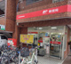 三軒茶屋駅前郵便局の画像