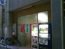 クラブ温泉の画像1