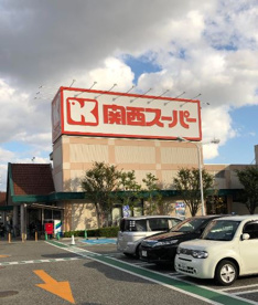 関西スーパー 大社店の画像1