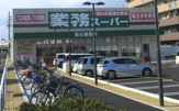 業務スーパー 高石綾園店