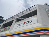 CanDo 天王町駅前店