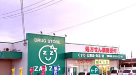 ザグザグ雄町店
