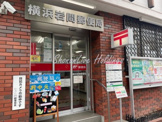 横浜岩間郵便局