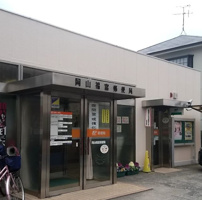 岡山福富郵便局