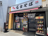 富士そば 日ノ出町店