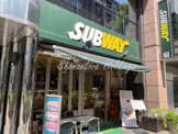 サブウェイ 新横浜店