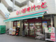 まいばすけっと 西葛西駅東店の画像