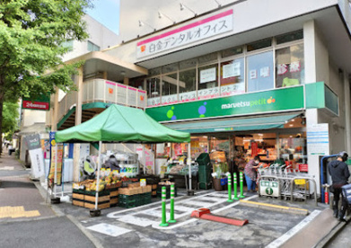 マルエツ プチ 白金台プラチナ通り店の画像1