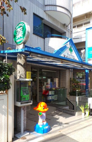 山田薬局の画像1