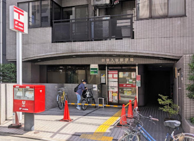 台東入谷郵便局の画像1