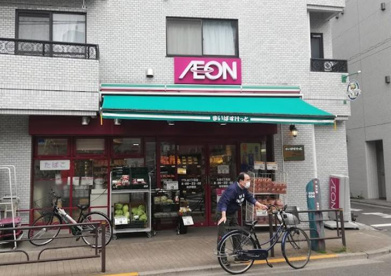 まいばすけっと 入谷2丁目店の画像1