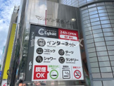 サイバック 博多駅前店