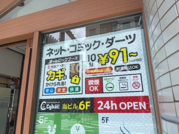 サイバック 博多駅前店 サイバック 博多駅前店の画像2