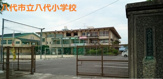 八代市立八代小学校