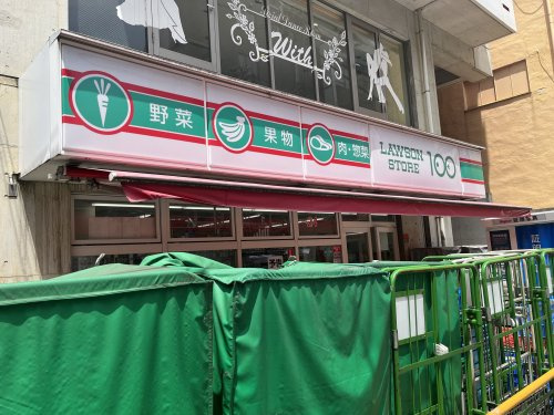 ローソンストア100 LS川崎小川町店