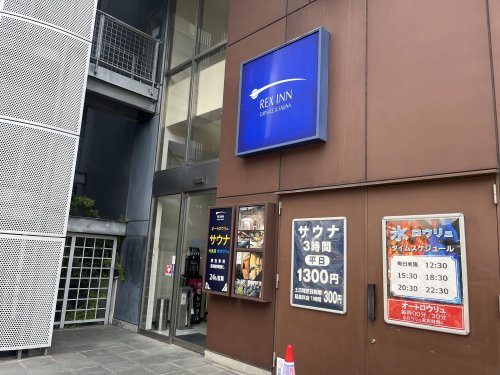 カプセル&サウナレックスイン川崎