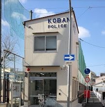 東住吉警察署湯里交番の画像1
