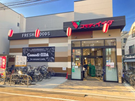 コモディイイダ浜田山店の画像