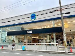 ikari(イカリ) 箕面店の画像1