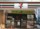 セブンイレブン 横浜能見台駅前店の画像
