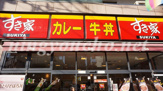 すき家　森下店