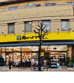 Hanamasa Plus + 根岸店の画像1