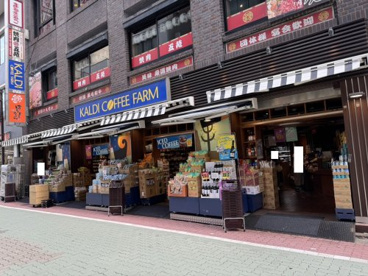 カルディコーヒーファーム成増店の画像1
