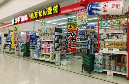 スギ薬局 スマイルプラザ店の画像