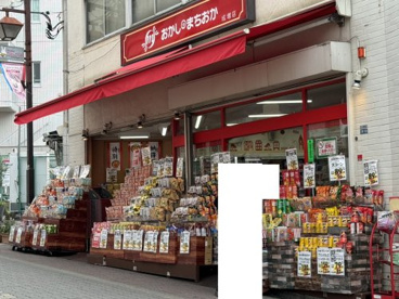 おかしのまちおか 成増店の画像1