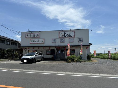 本格中華　東坡