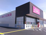 ディスカウントドラッグコスモス 加須浜町店