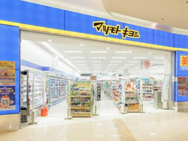 薬マツモトキヨシ モラージュ菖蒲店の画像1