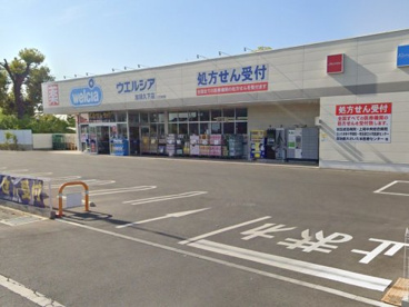 ウエルシア加須久下店の画像1