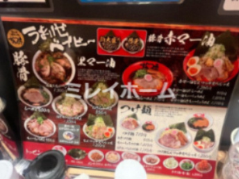 なんつッ亭 戸越銀座店の画像3