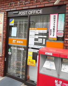 天王寺堂ヶ芝郵便局の画像1