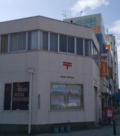 港八幡屋郵便局の画像1