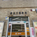 港弁天郵便局