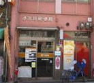 港市岡郵便局