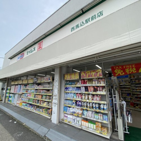 ドラッグセイムス 西馬込駅前店の画像1